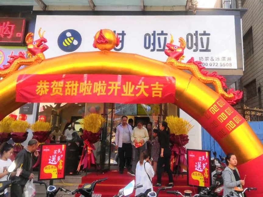 2021年甜啦啦9月份開業(yè)信息(256家) 2021年甜啦啦9月份開業(yè)信息(256家)