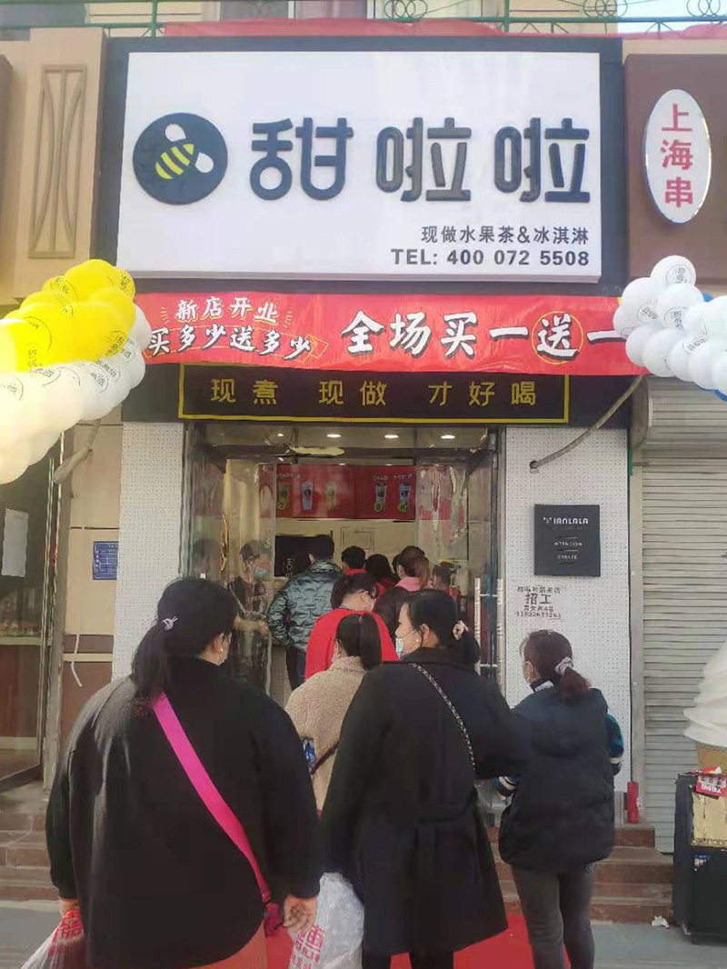 2021年甜啦啦2月份開業(yè)信息(46家) 2021年甜啦啦2月份開業(yè)信息(46家)