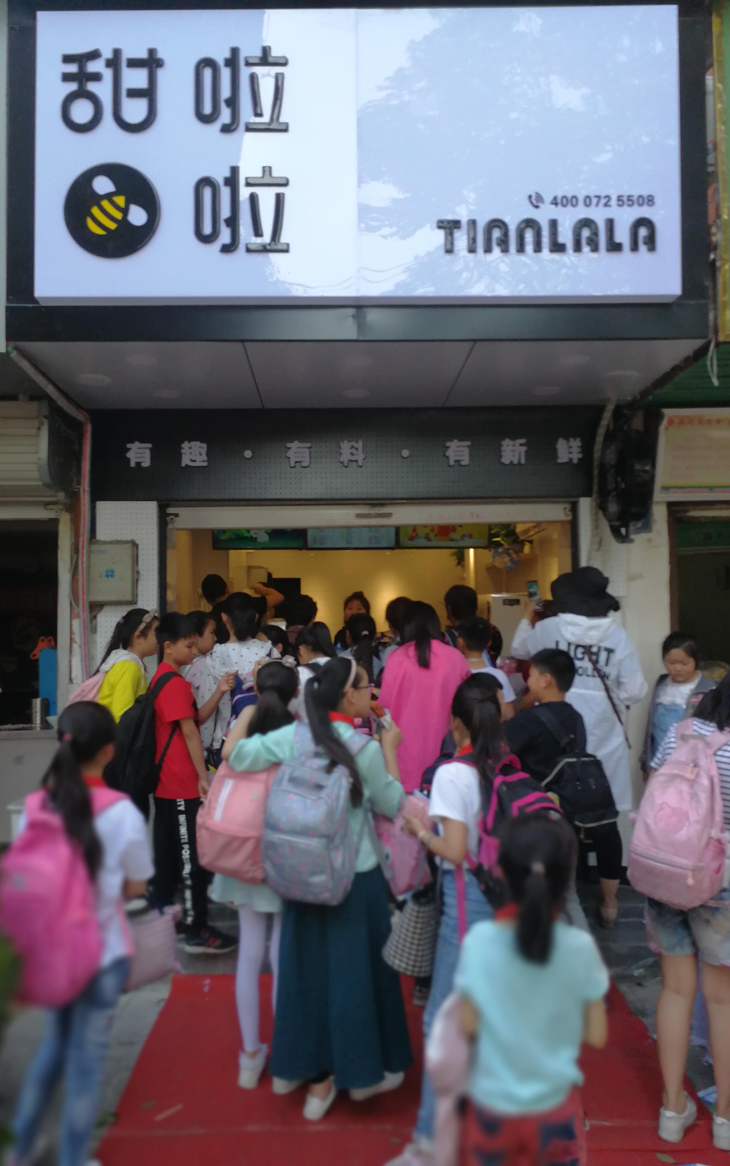 2019年甜啦啦5月份開(kāi)業(yè)信息 2019年甜啦啦5月份開(kāi)業(yè)信息