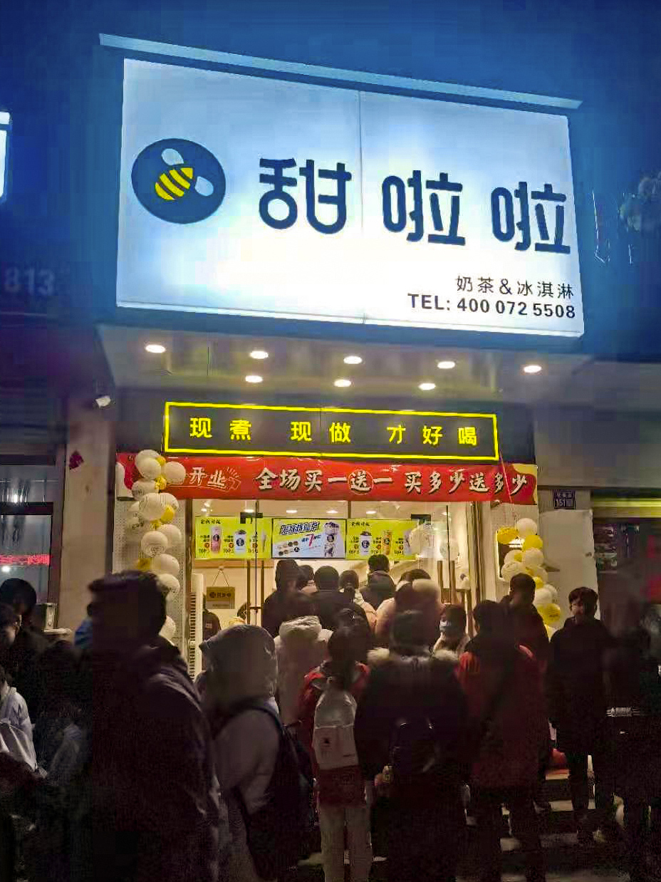 2021年甜啦啦1月份開(kāi)業(yè)信息(58家) 2021年甜啦啦1月份開(kāi)業(yè)信息(58家)