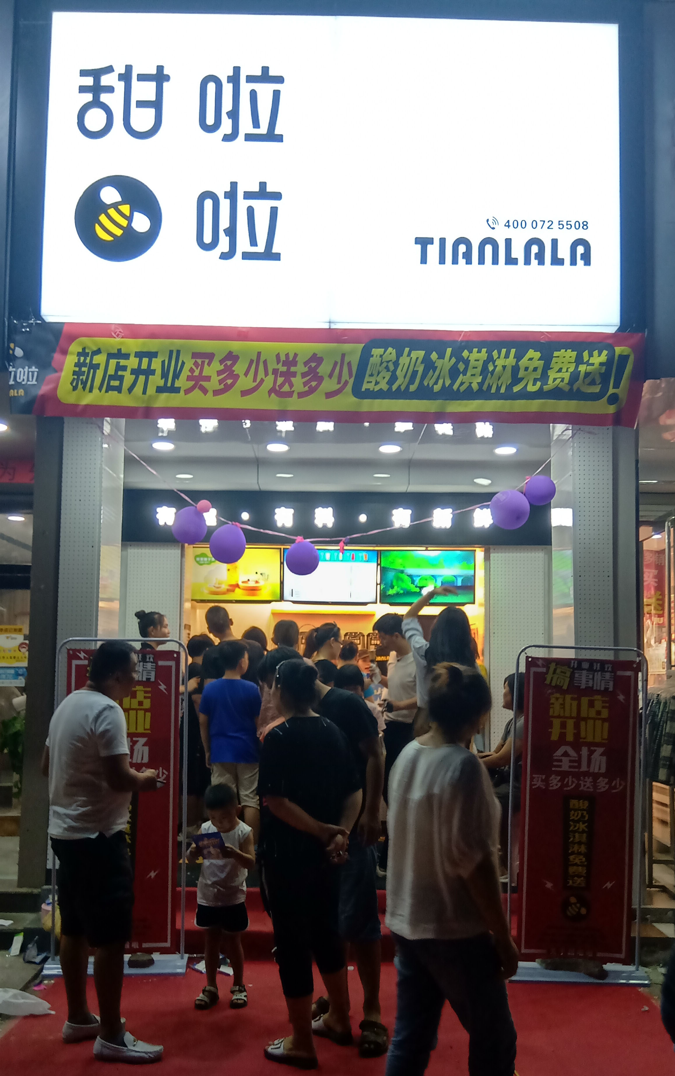 2019年甜啦啦6月份開業(yè)信息 2019年甜啦啦6月份開業(yè)信息