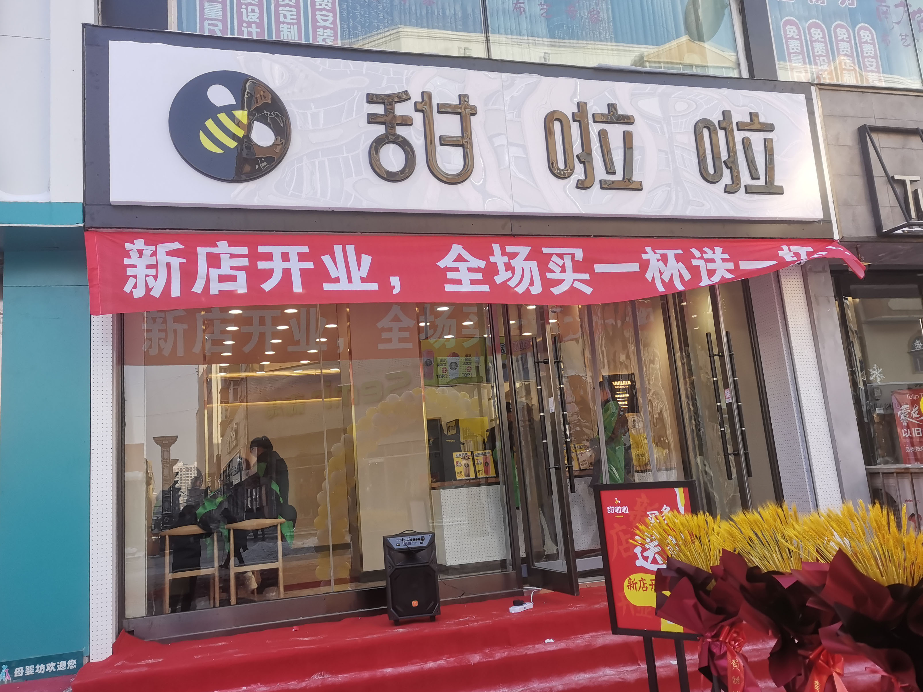 2020年甜啦啦11月份開業(yè)信息(97家) 2020年甜啦啦11月份開業(yè)信息(97家)