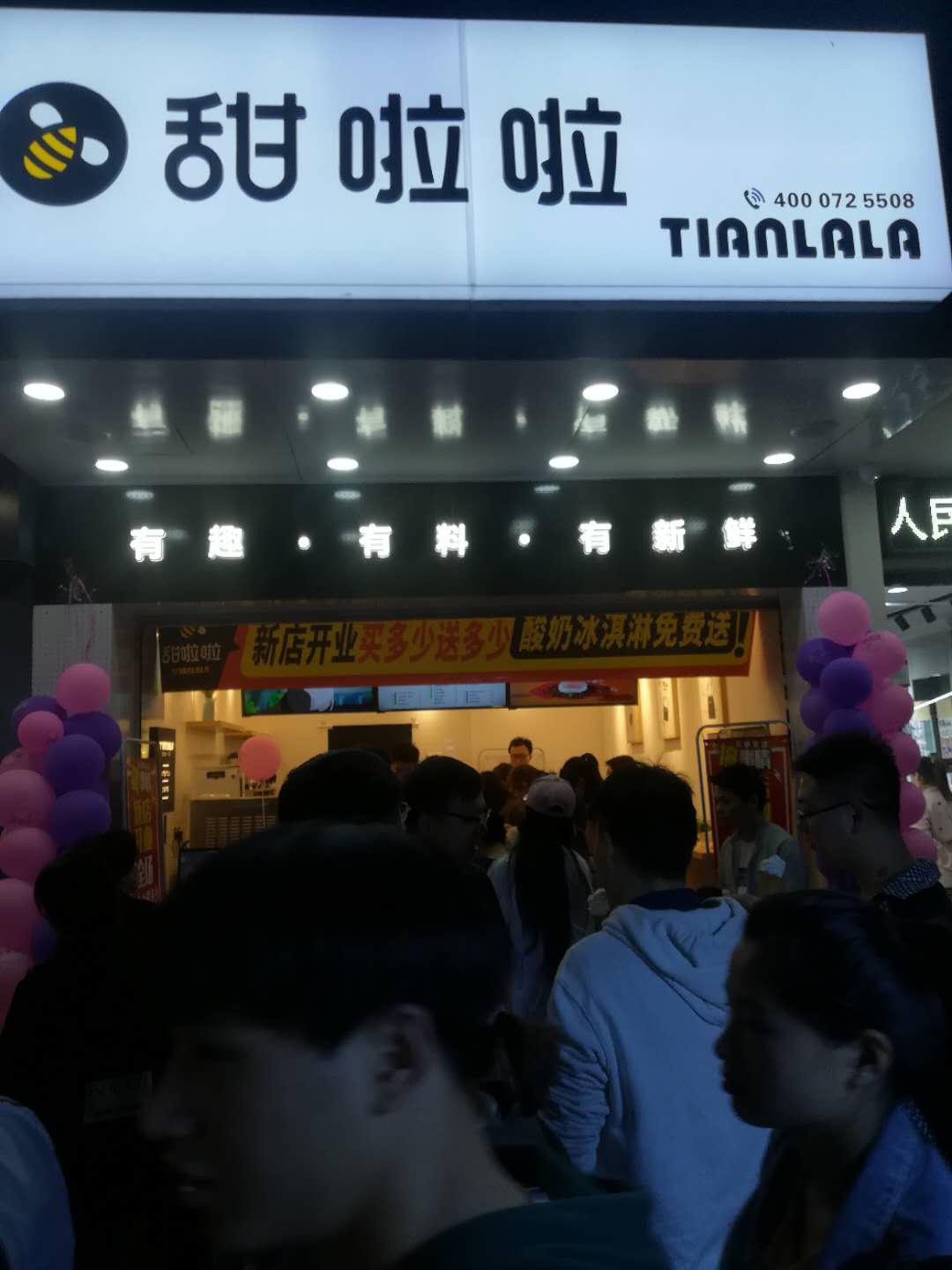 2019年甜啦啦5月份開(kāi)業(yè)信息 2019年甜啦啦5月份開(kāi)業(yè)信息