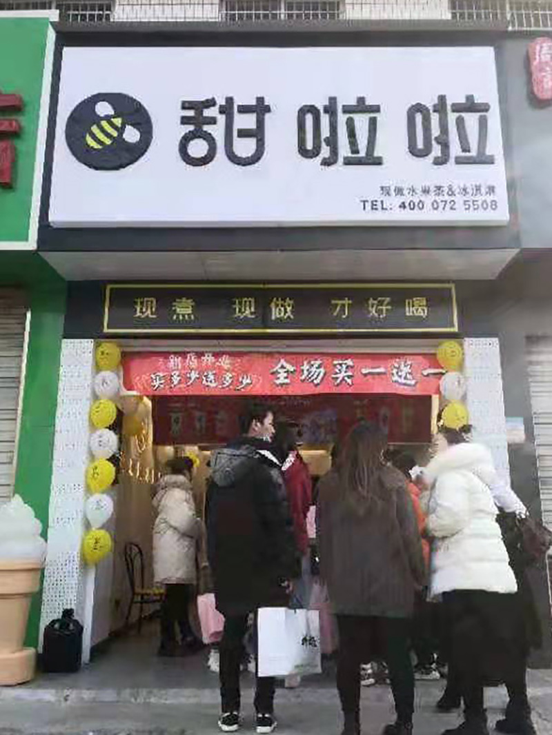 2021年甜啦啦2月份開業(yè)信息(46家) 2021年甜啦啦2月份開業(yè)信息(46家)