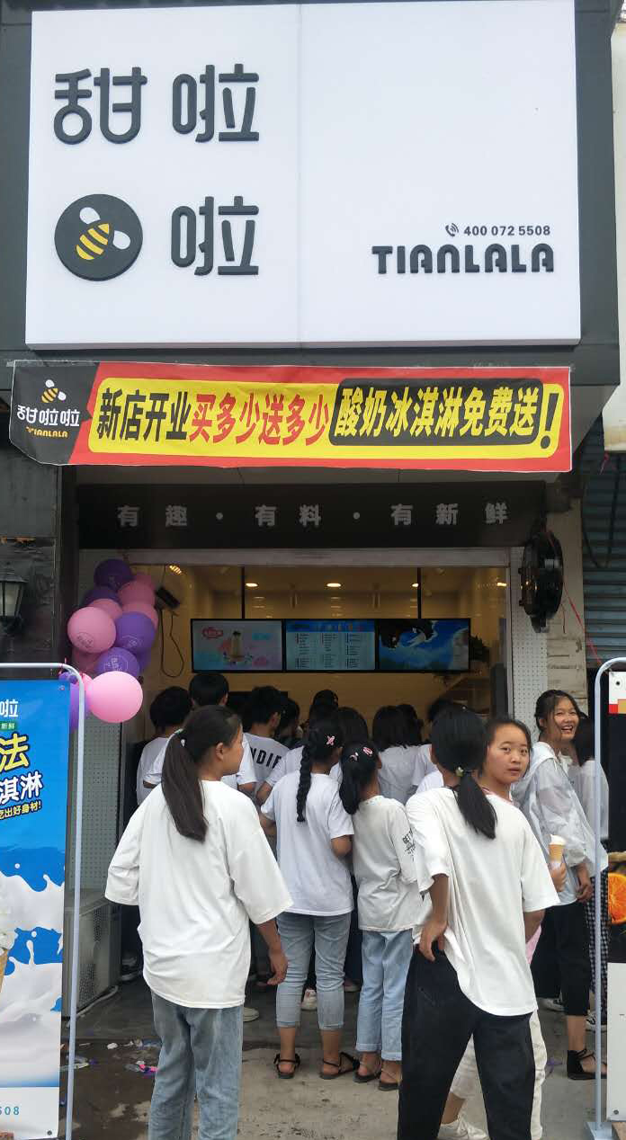 2019年甜啦啦6月份開業(yè)信息 2019年甜啦啦6月份開業(yè)信息