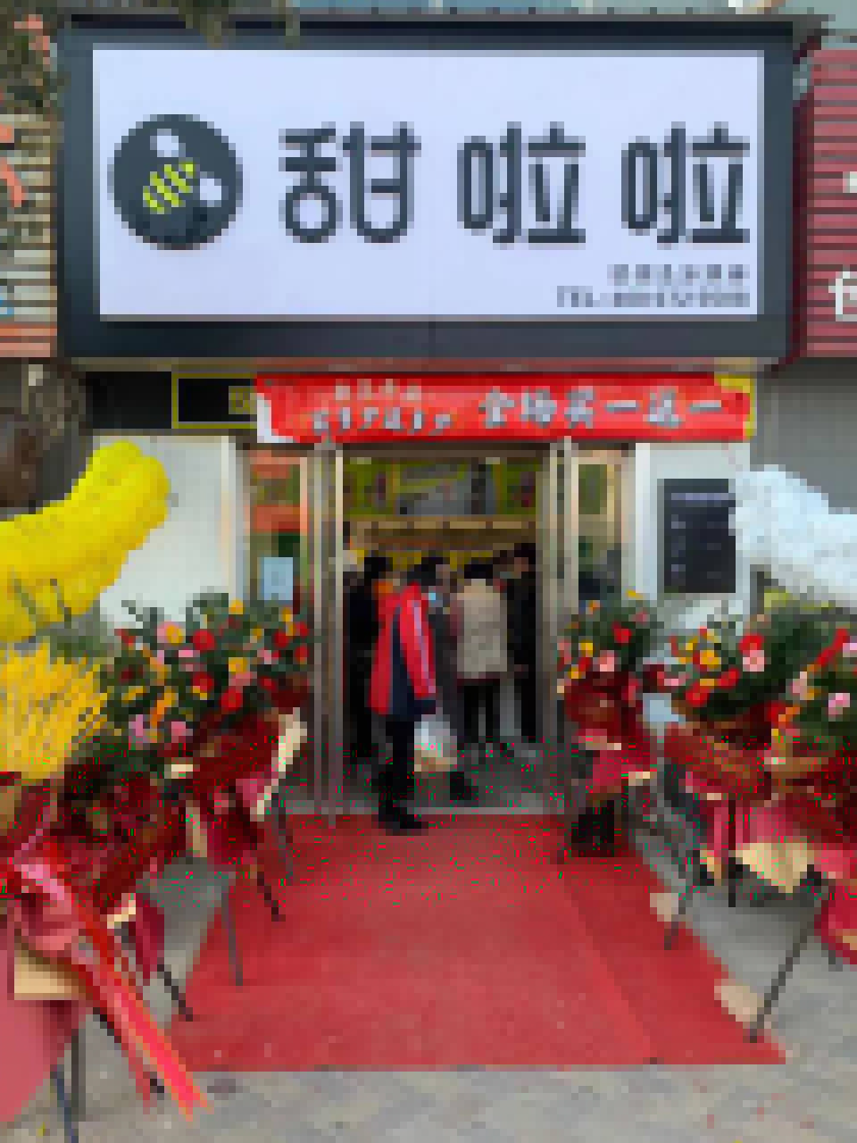 2021年甜啦啦1月份開(kāi)業(yè)信息(58家) 2021年甜啦啦1月份開(kāi)業(yè)信息(58家)