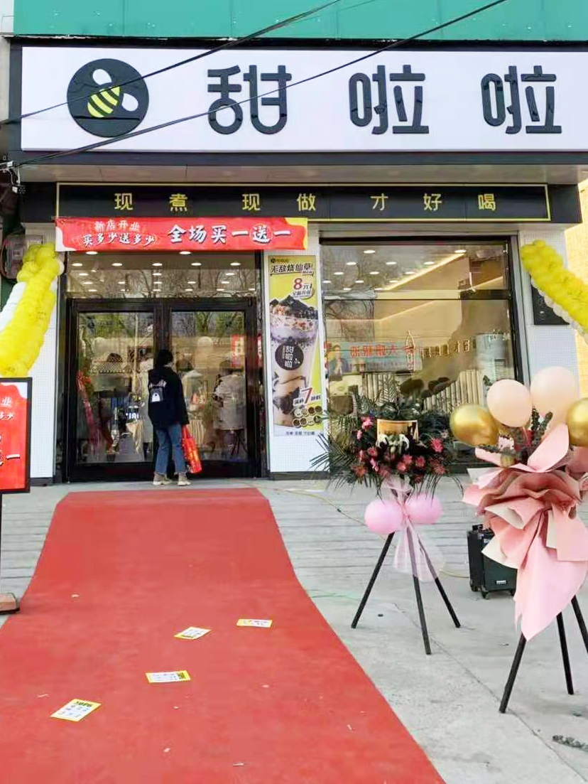 2021年甜啦啦1月份開(kāi)業(yè)信息(58家) 2021年甜啦啦1月份開(kāi)業(yè)信息(58家)