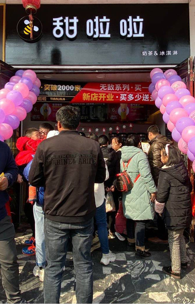 2019年甜啦啦12月份開(kāi)業(yè)信息(47家) 2019年甜啦啦12月份開(kāi)業(yè)信息(47家)