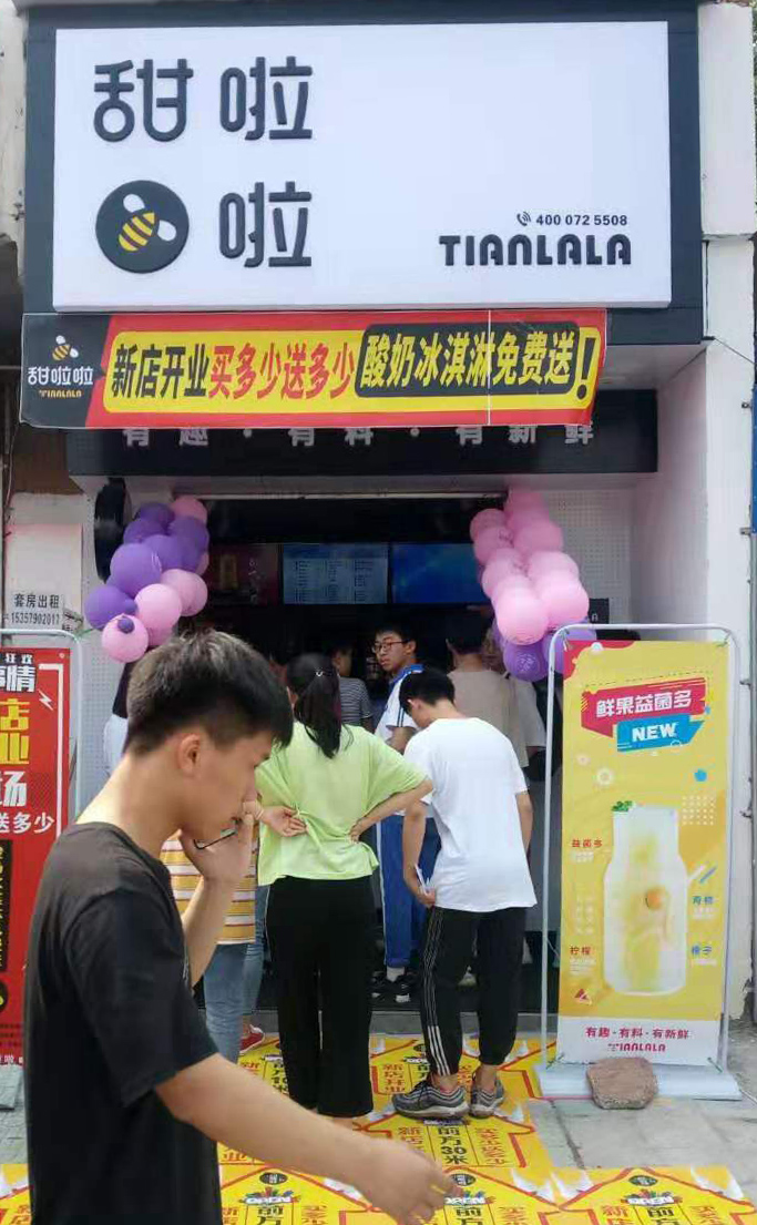 2019年甜啦啦6月份開業(yè)信息 2019年甜啦啦6月份開業(yè)信息