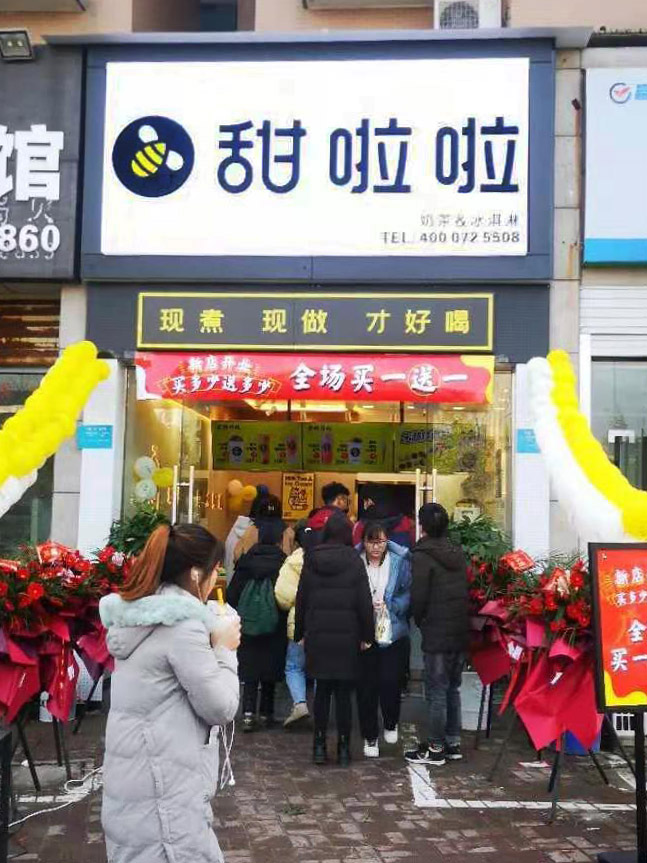 2020年甜啦啦12月份開業(yè)信息(78家) 2020年甜啦啦12月份開業(yè)信息(78家)