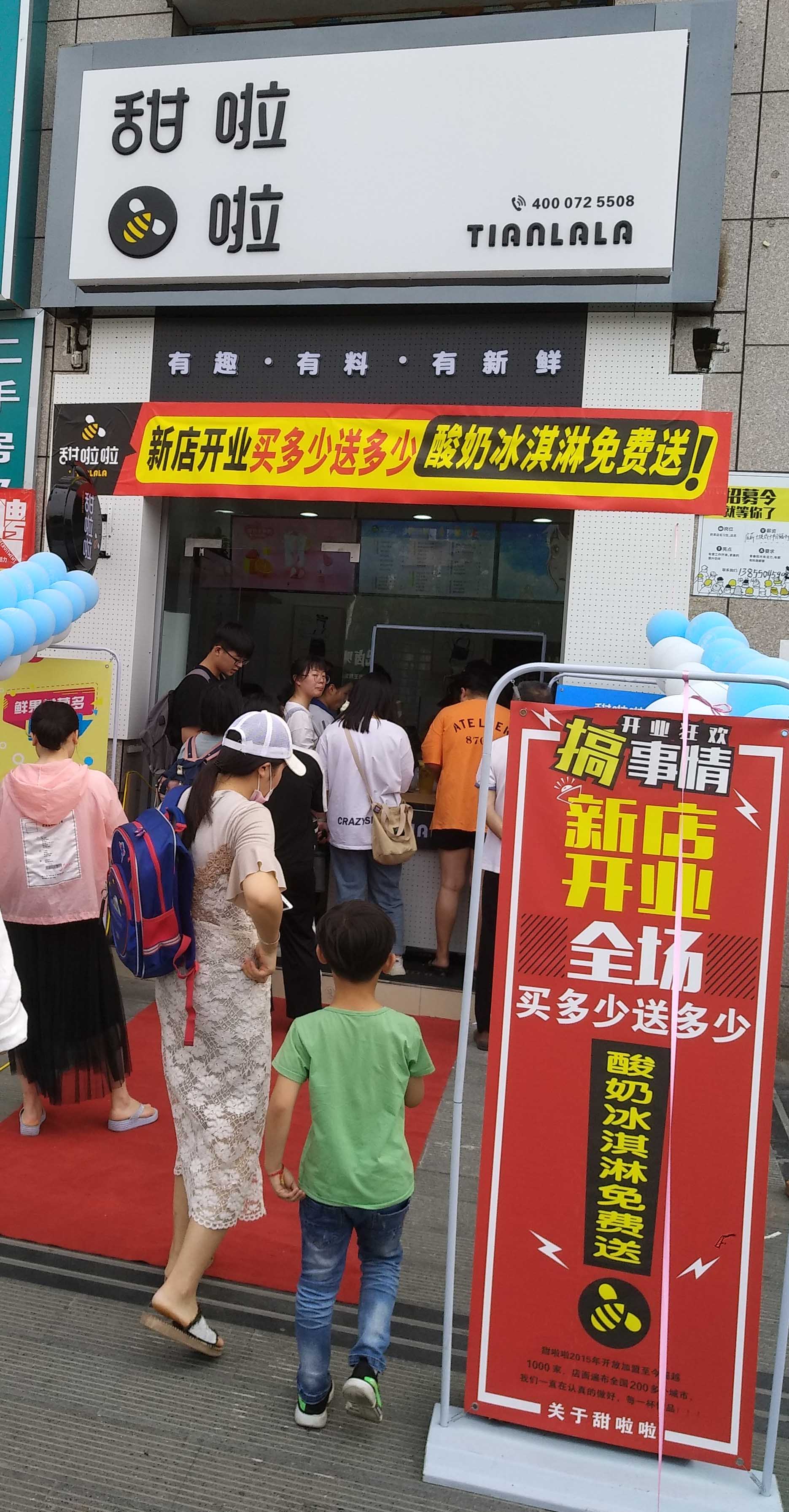 2019年甜啦啦6月份開業(yè)信息 2019年甜啦啦6月份開業(yè)信息