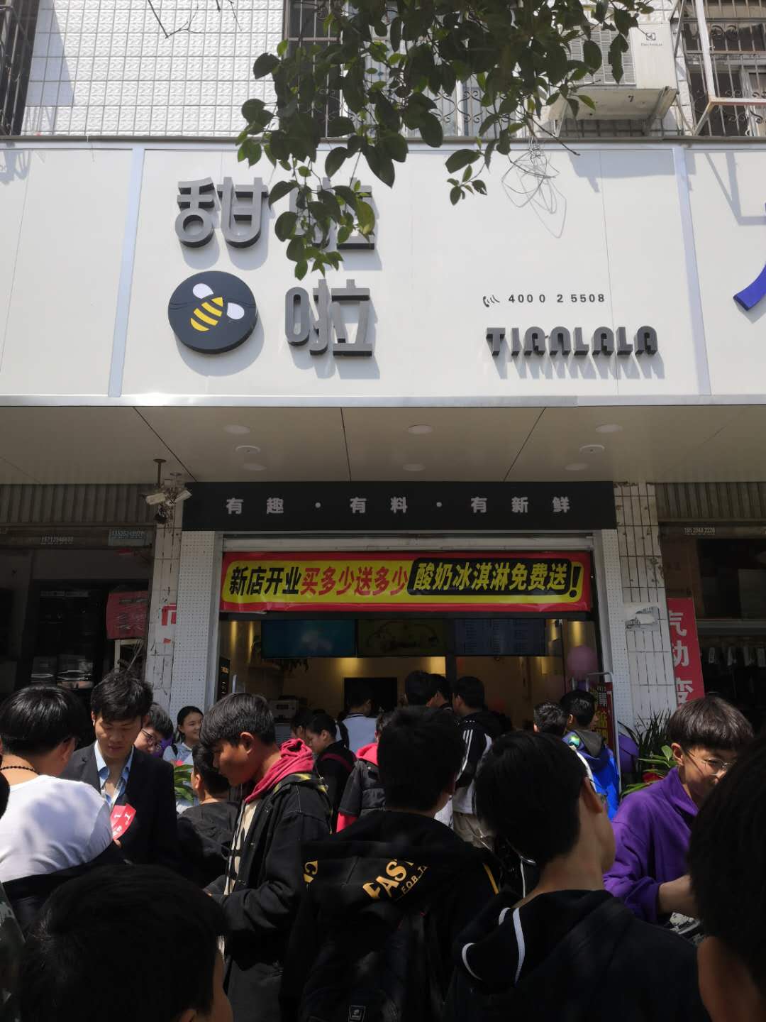 "2019年甜啦啦4月份開業(yè)信息" 2019年甜啦啦4月份開業(yè)信息