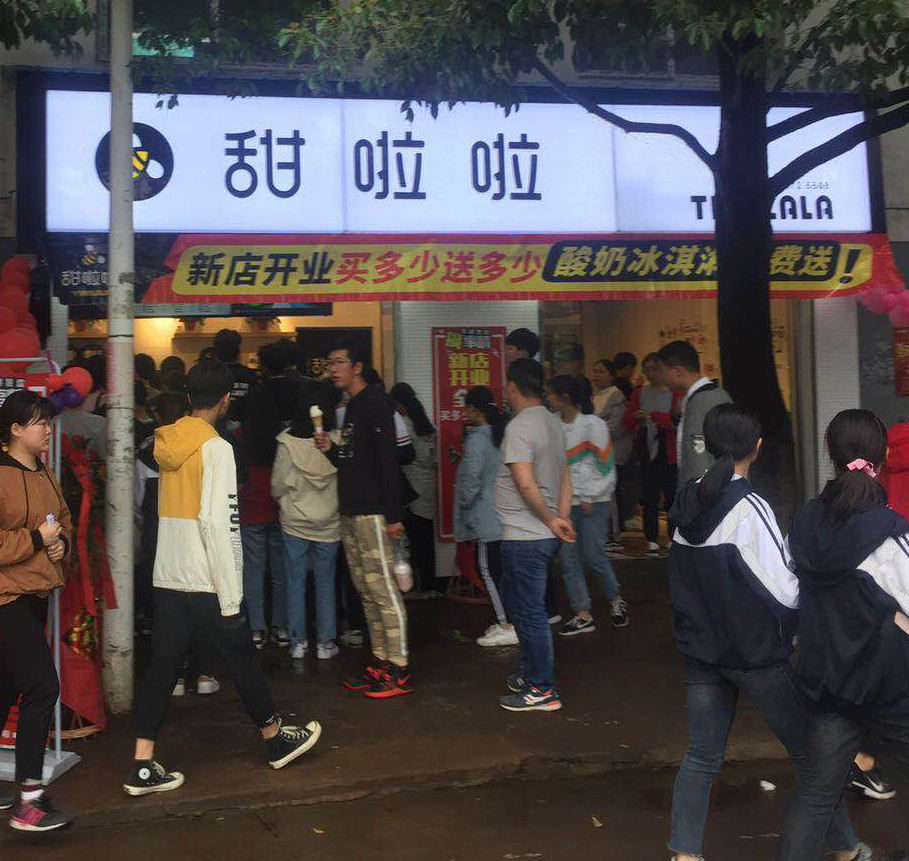 2019年甜啦啦5月份開(kāi)業(yè)信息 2019年甜啦啦5月份開(kāi)業(yè)信息