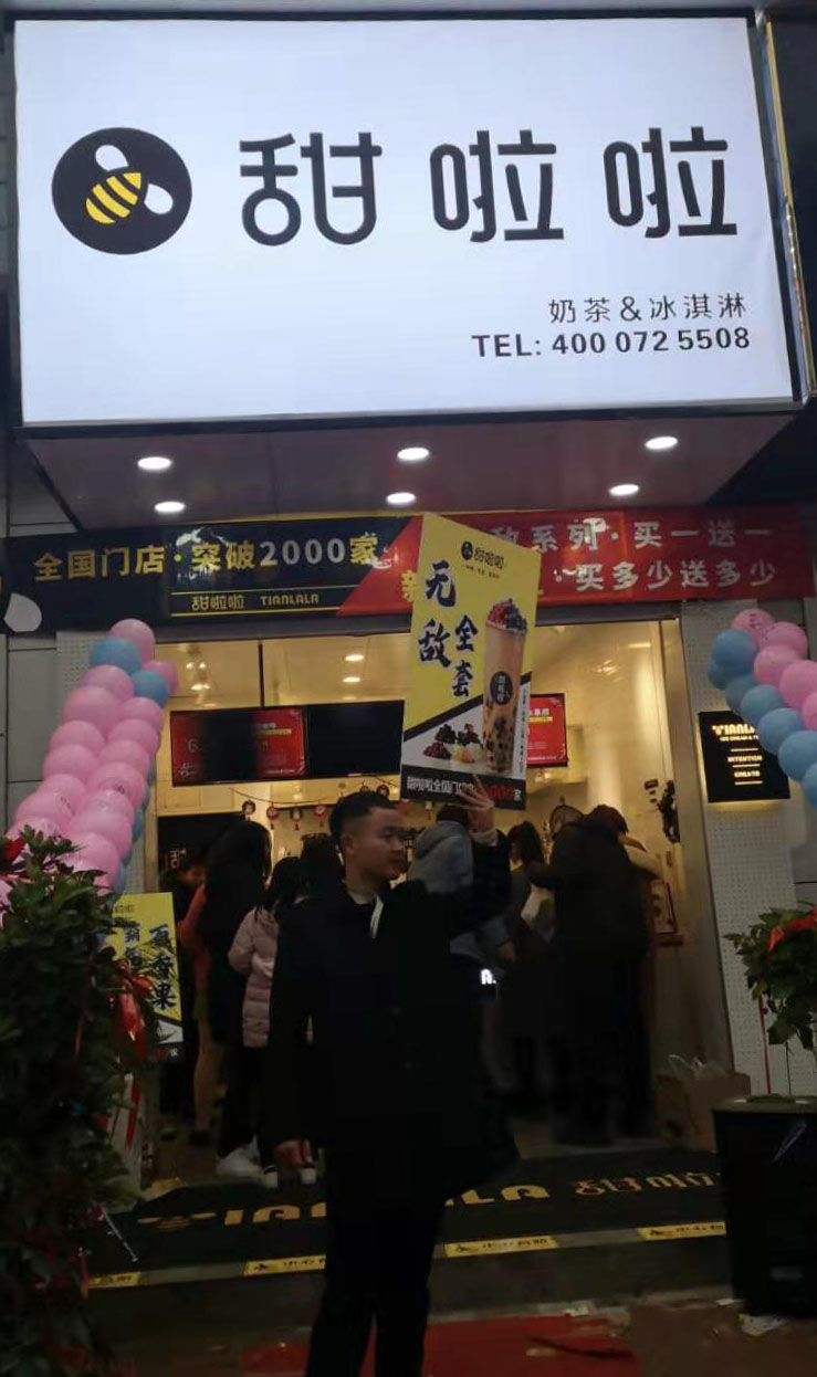 2019年甜啦啦12月份開(kāi)業(yè)信息(47家) 2019年甜啦啦12月份開(kāi)業(yè)信息(47家)