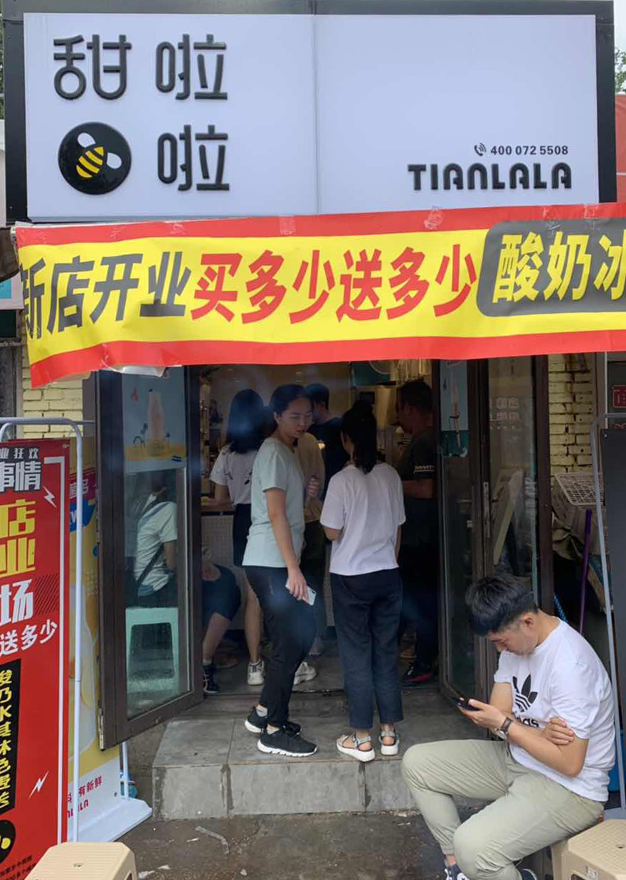 2019年甜啦啦7月份開業(yè)信息 2019年甜啦啦7月份開業(yè)信息