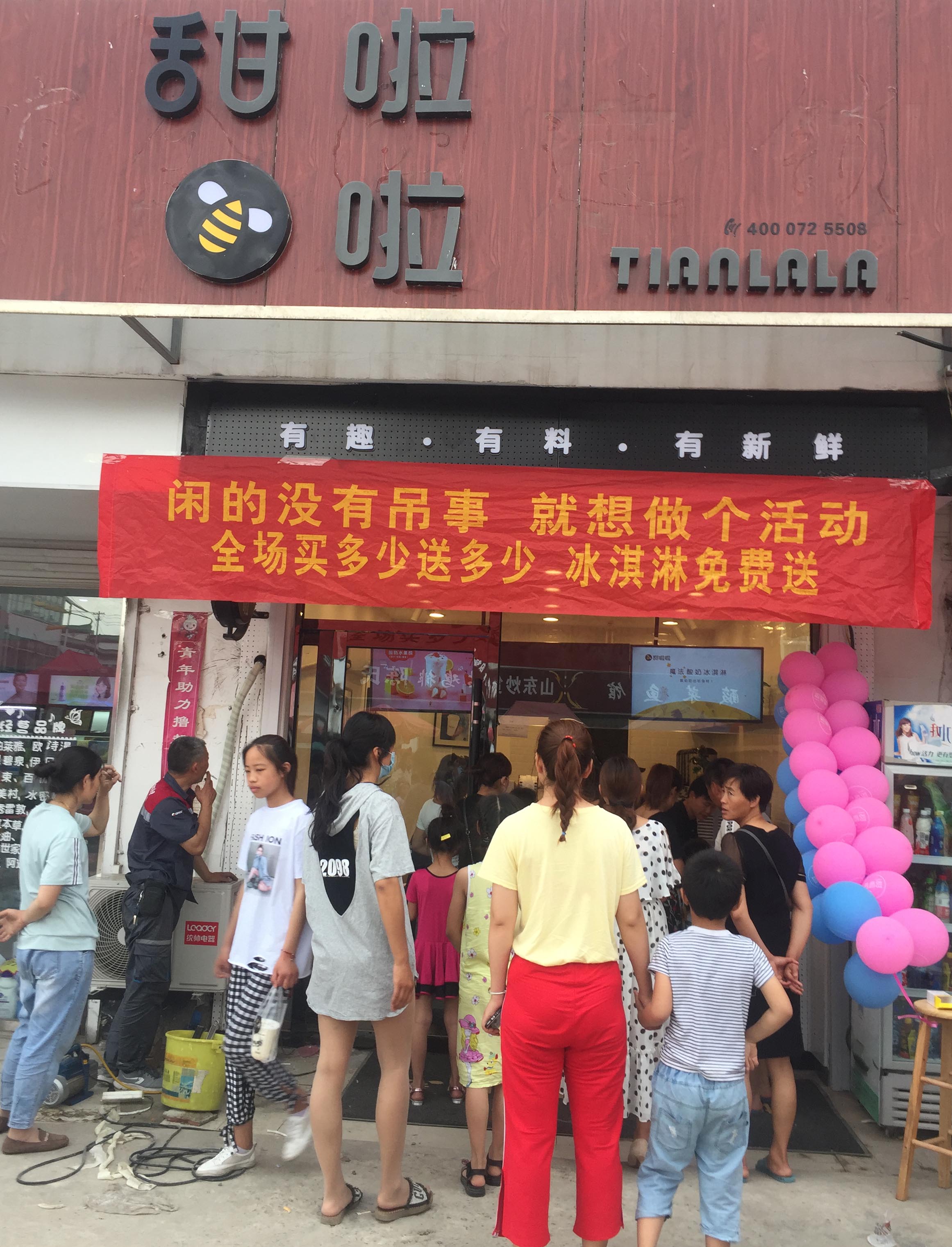 2019年甜啦啦5月份開(kāi)業(yè)信息 2019年甜啦啦5月份開(kāi)業(yè)信息