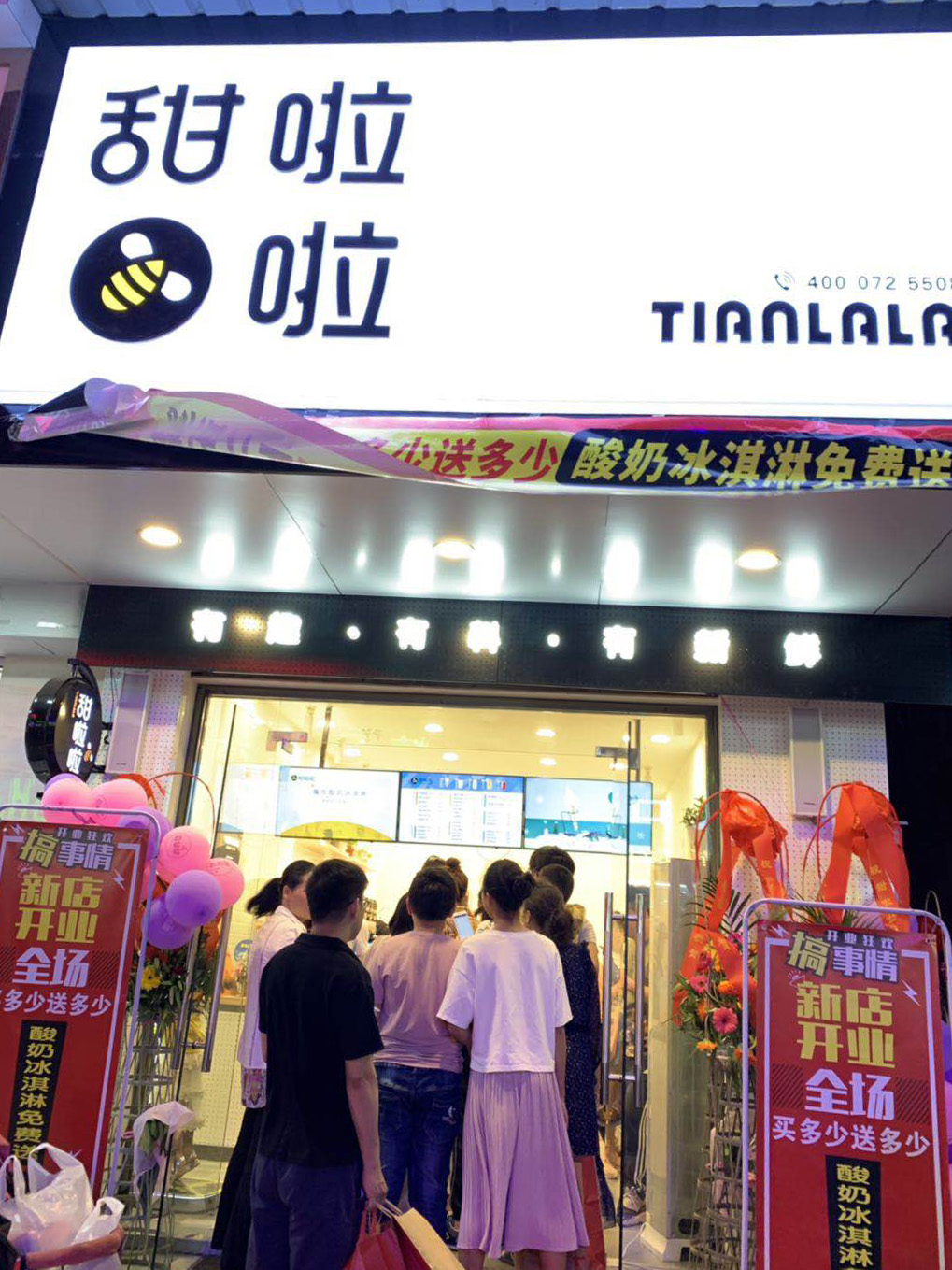 2019年甜啦啦5月份開(kāi)業(yè)信息 2019年甜啦啦5月份開(kāi)業(yè)信息