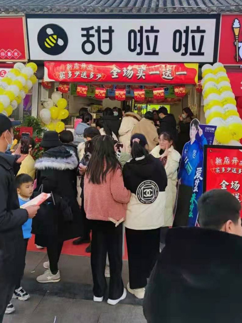 2020年甜啦啦12月份開業(yè)信息(78家) 2020年甜啦啦12月份開業(yè)信息(78家)