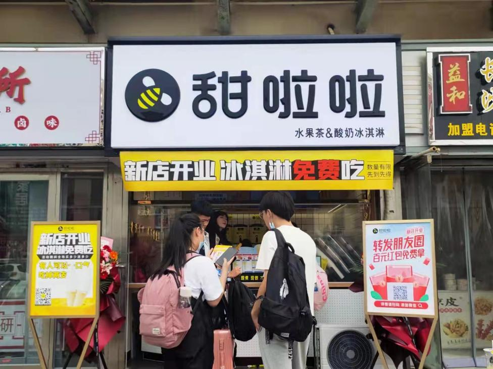 2021年甜啦啦9月份開業(yè)信息(256家) 2021年甜啦啦9月份開業(yè)信息(256家)