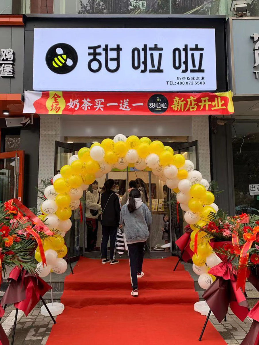 2020年甜啦啦11月份開業(yè)信息(97家) 2020年甜啦啦11月份開業(yè)信息(97家)