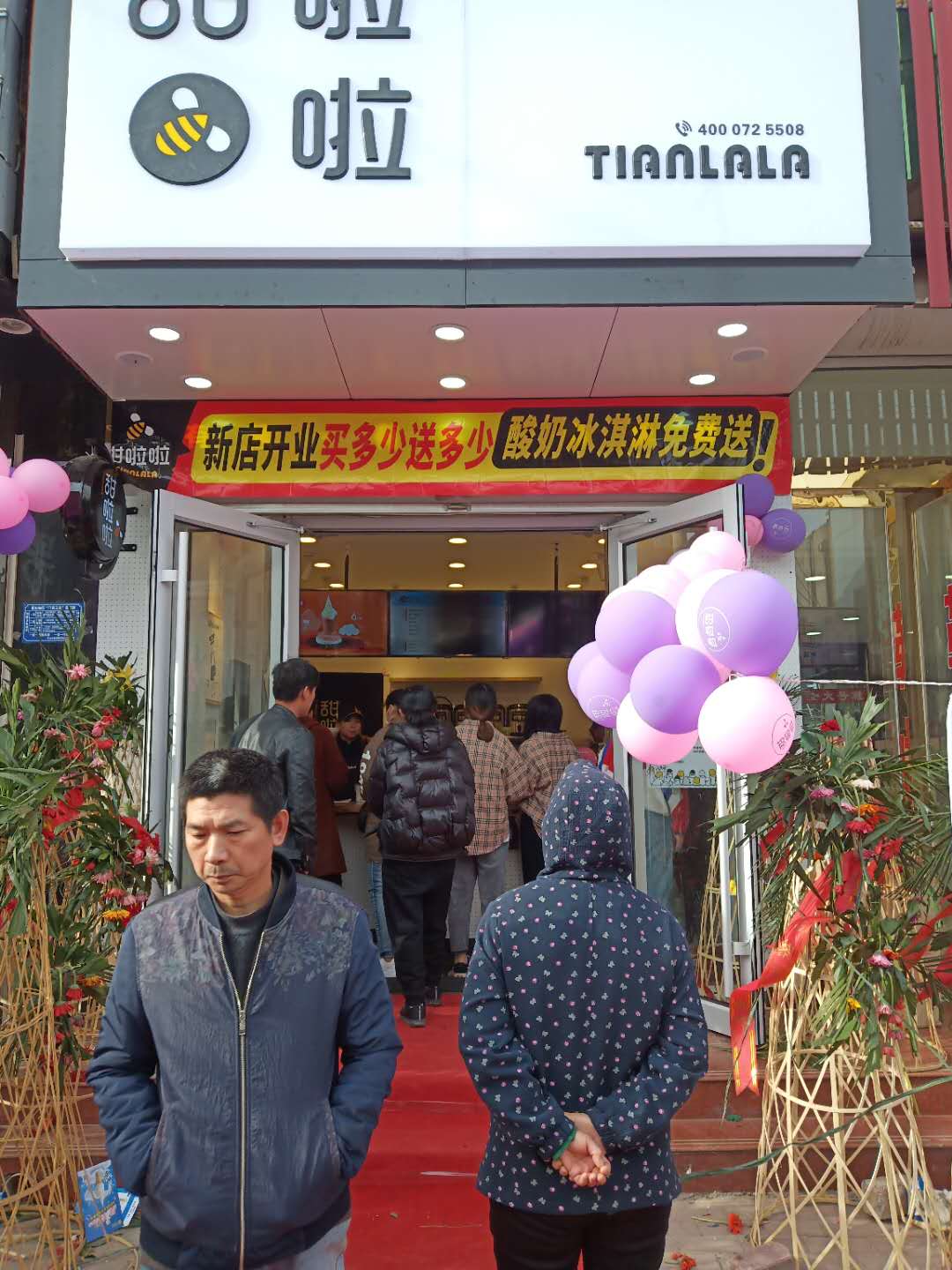 "2019年甜啦啦4月份開業(yè)信息" 2019年甜啦啦4月份開業(yè)信息