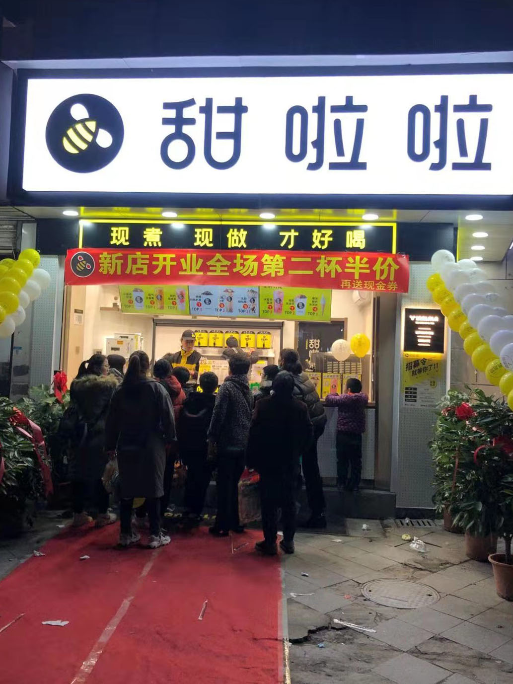 2020年甜啦啦11月份開業(yè)信息(97家) 2020年甜啦啦11月份開業(yè)信息(97家)