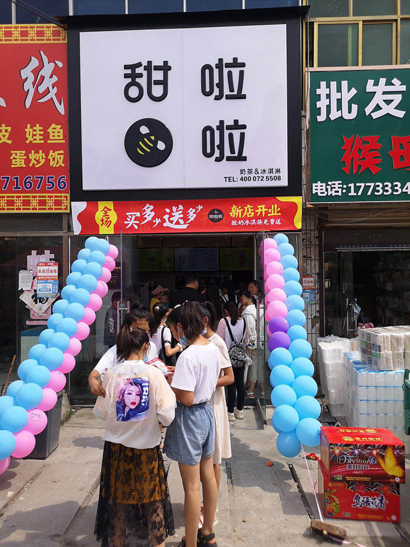 2021年甜啦啦2月份開業(yè)信息(46家) 2021年甜啦啦2月份開業(yè)信息(46家)