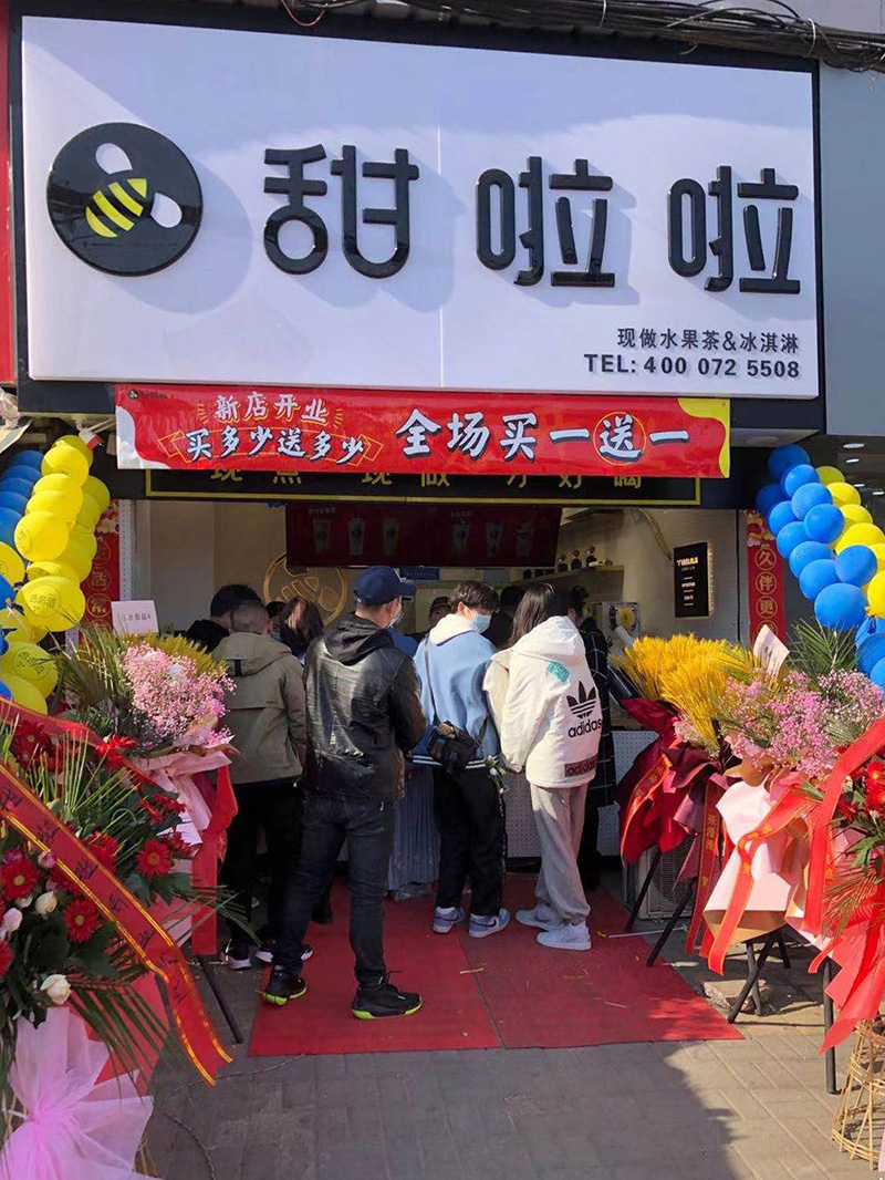 2021年甜啦啦2月份開業(yè)信息(46家) 2021年甜啦啦2月份開業(yè)信息(46家)