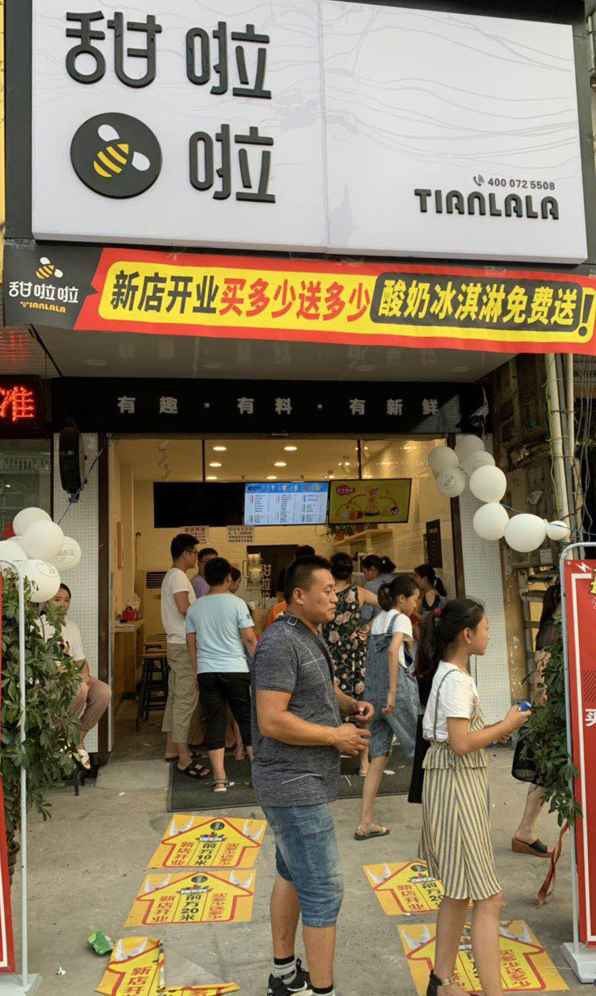 2019年甜啦啦6月份開業(yè)信息 2019年甜啦啦6月份開業(yè)信息