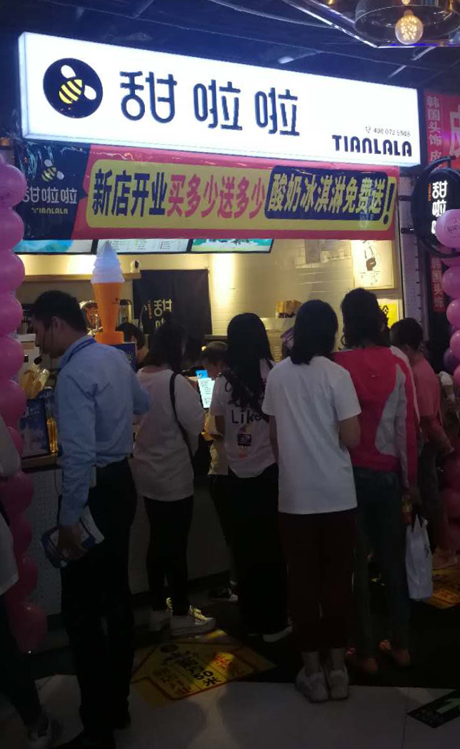 2019年甜啦啦7月份開業(yè)信息 2019年甜啦啦7月份開業(yè)信息