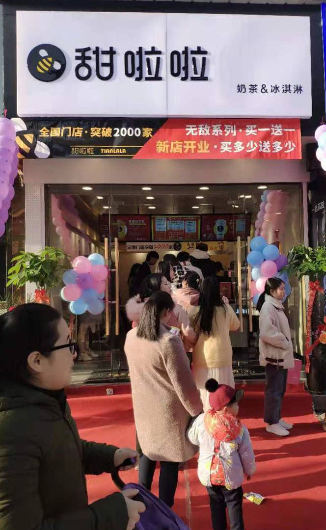 2019年甜啦啦12月份開(kāi)業(yè)信息(47家) 2019年甜啦啦12月份開(kāi)業(yè)信息(47家)