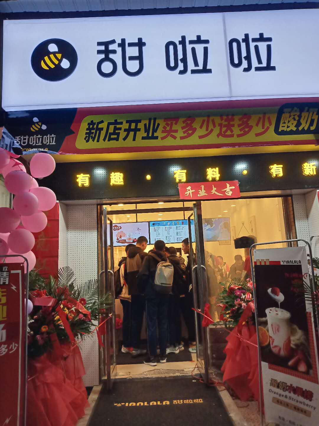 "2019年甜啦啦4月份開業(yè)信息" 2019年甜啦啦4月份開業(yè)信息