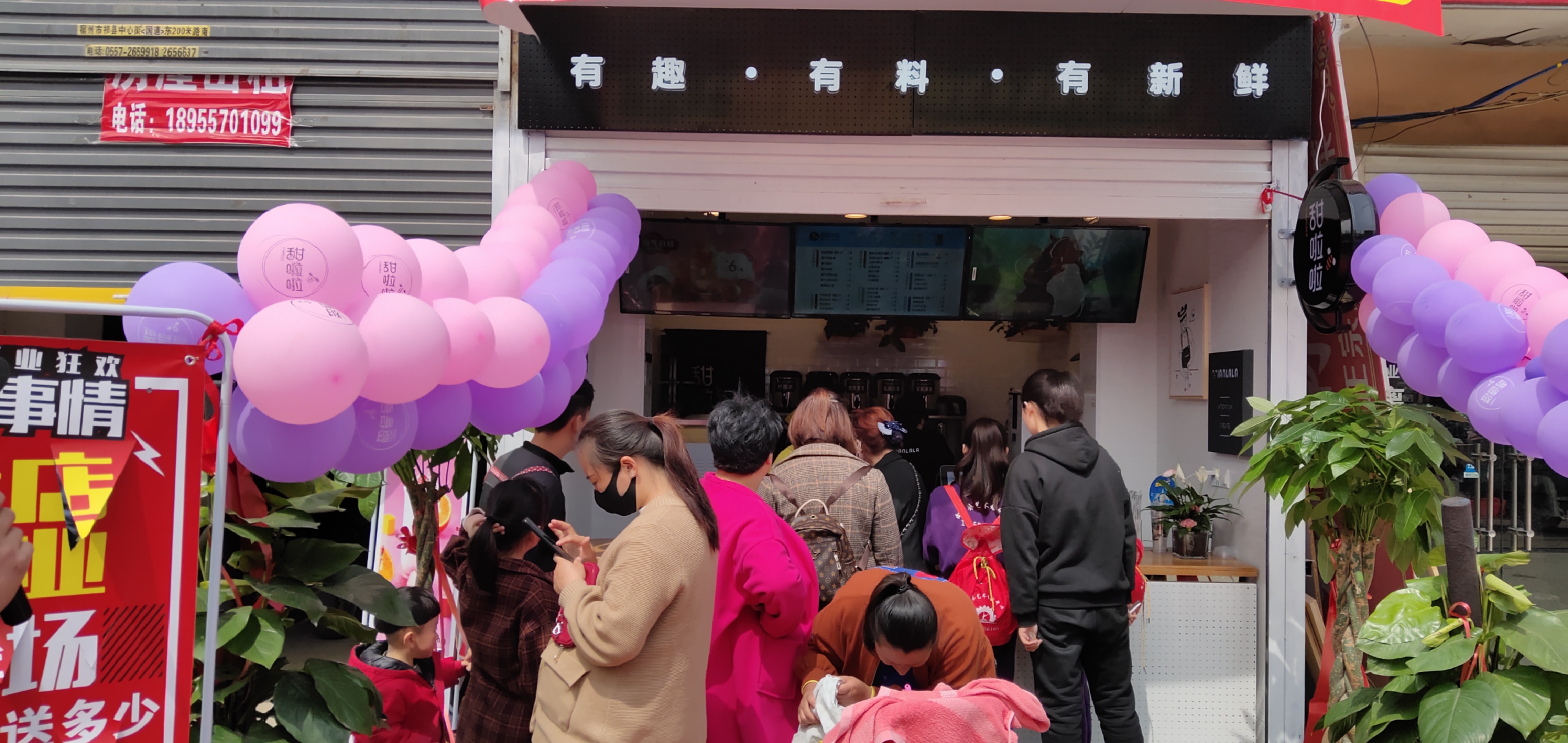 "2019年甜啦啦4月份開業(yè)信息" 2019年甜啦啦4月份開業(yè)信息