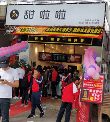 2019年甜啦啦12月份開(kāi)業(yè)信息(47家) 2019年甜啦啦12月份開(kāi)業(yè)信息(47家)