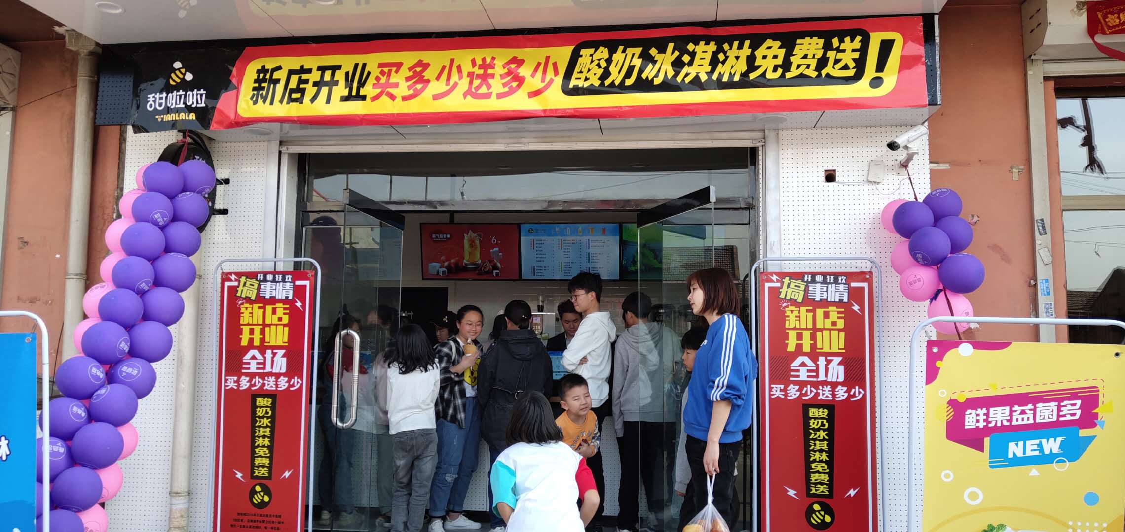 "2019年甜啦啦4月份開業(yè)信息" 2019年甜啦啦4月份開業(yè)信息