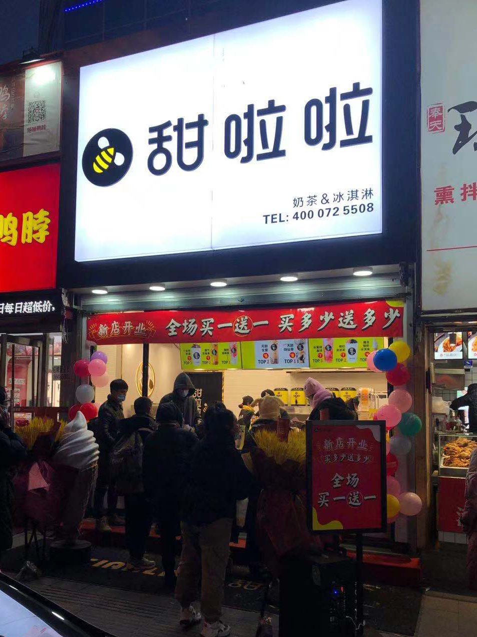 2020年甜啦啦11月份開業(yè)信息(97家) 2020年甜啦啦11月份開業(yè)信息(97家)
