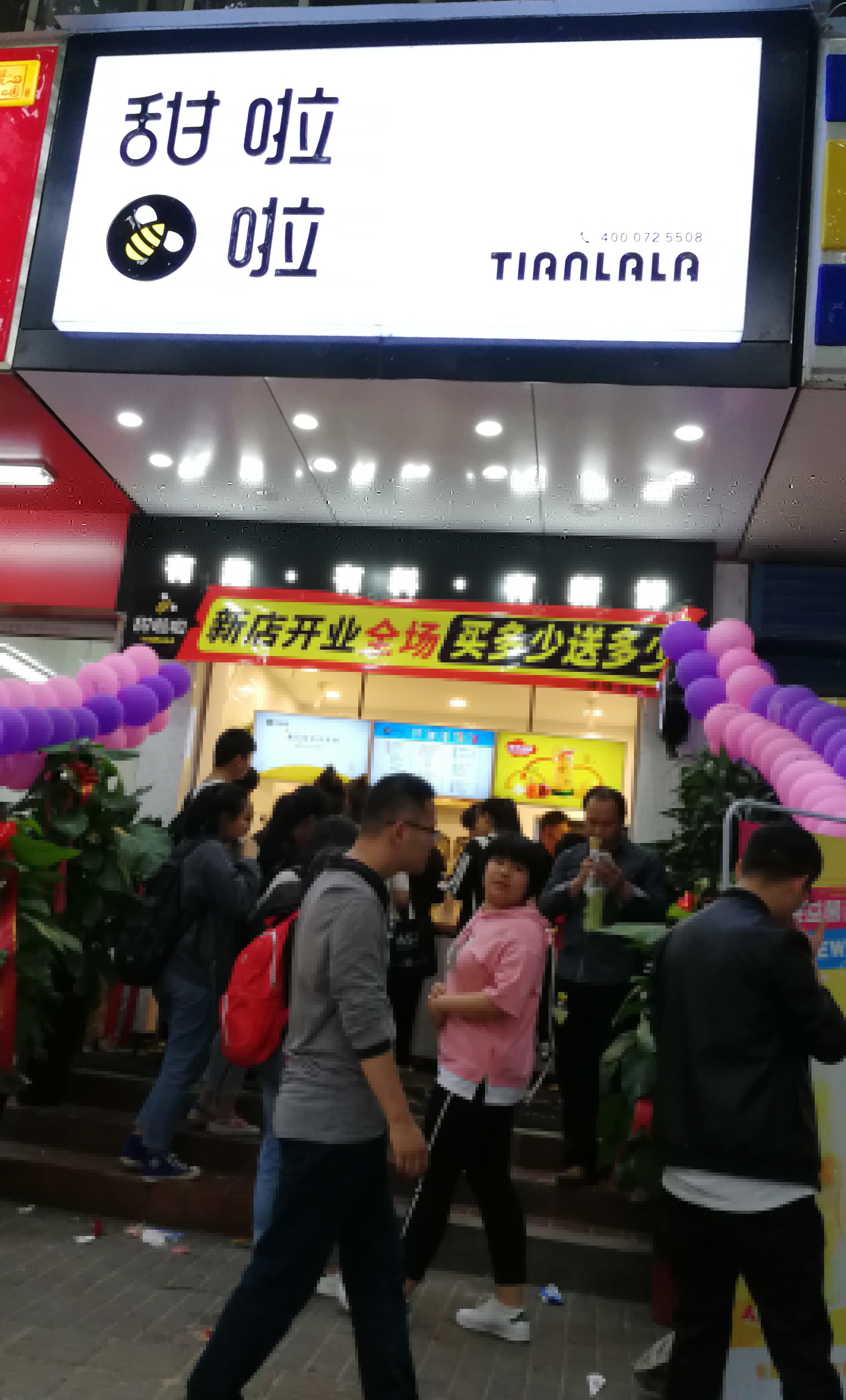 2019年甜啦啦5月份開(kāi)業(yè)信息 2019年甜啦啦5月份開(kāi)業(yè)信息