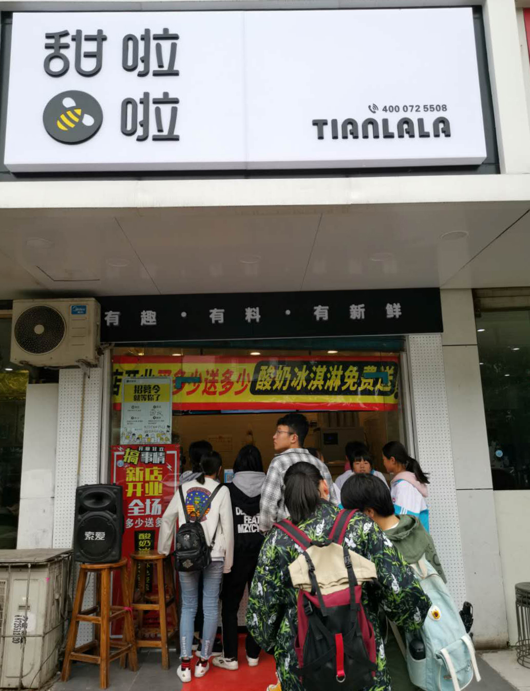 2019年甜啦啦5月份開(kāi)業(yè)信息 2019年甜啦啦5月份開(kāi)業(yè)信息