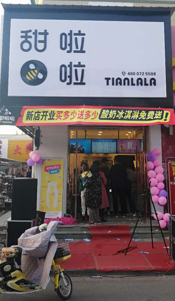 2019年甜啦啦5月份開(kāi)業(yè)信息 2019年甜啦啦5月份開(kāi)業(yè)信息