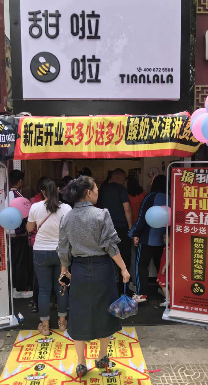 2019年甜啦啦5月份開(kāi)業(yè)信息 2019年甜啦啦5月份開(kāi)業(yè)信息