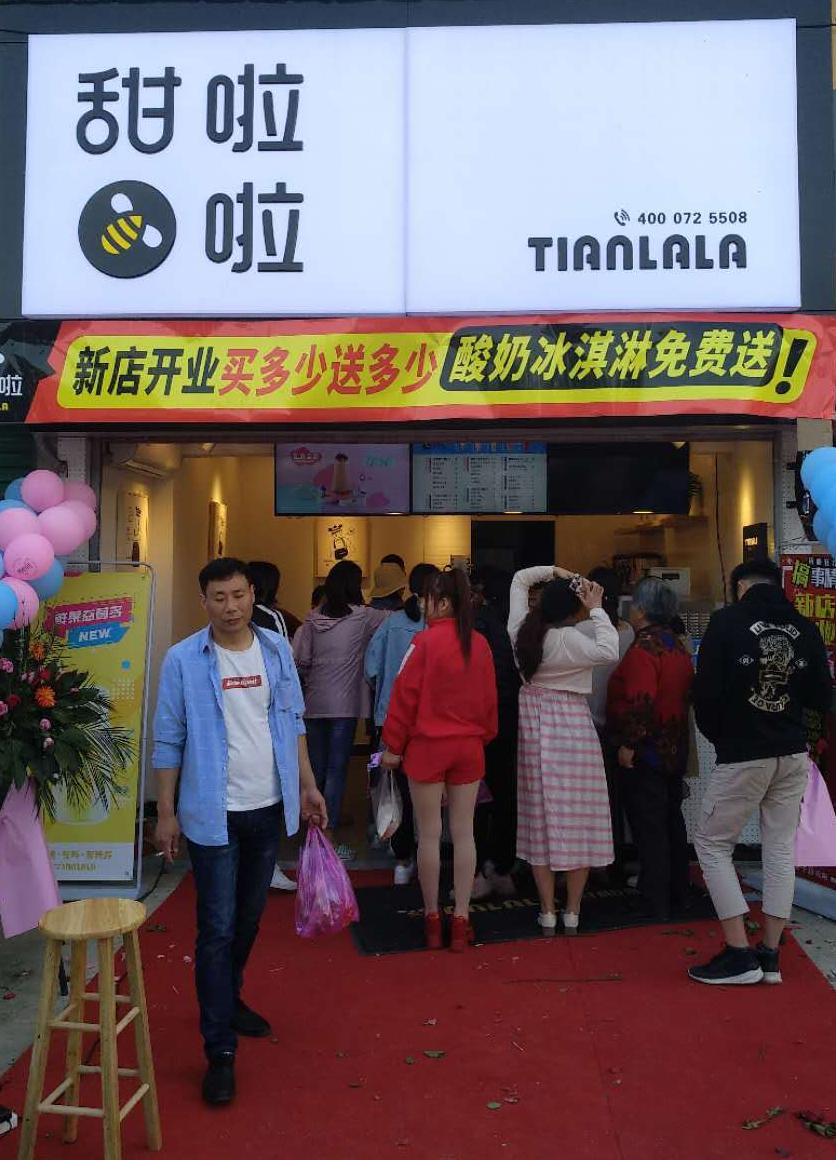 2019年甜啦啦5月份開(kāi)業(yè)信息 2019年甜啦啦5月份開(kāi)業(yè)信息