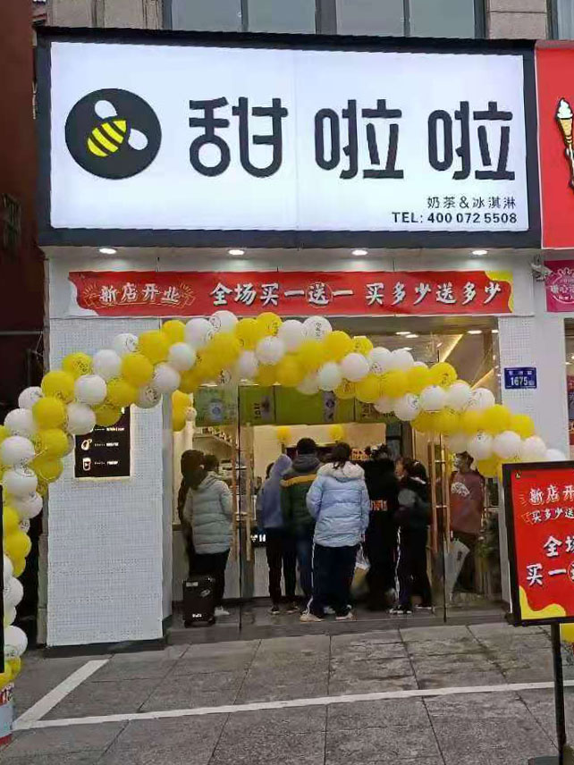 2020年甜啦啦11月份開業(yè)信息(97家) 2020年甜啦啦11月份開業(yè)信息(97家)