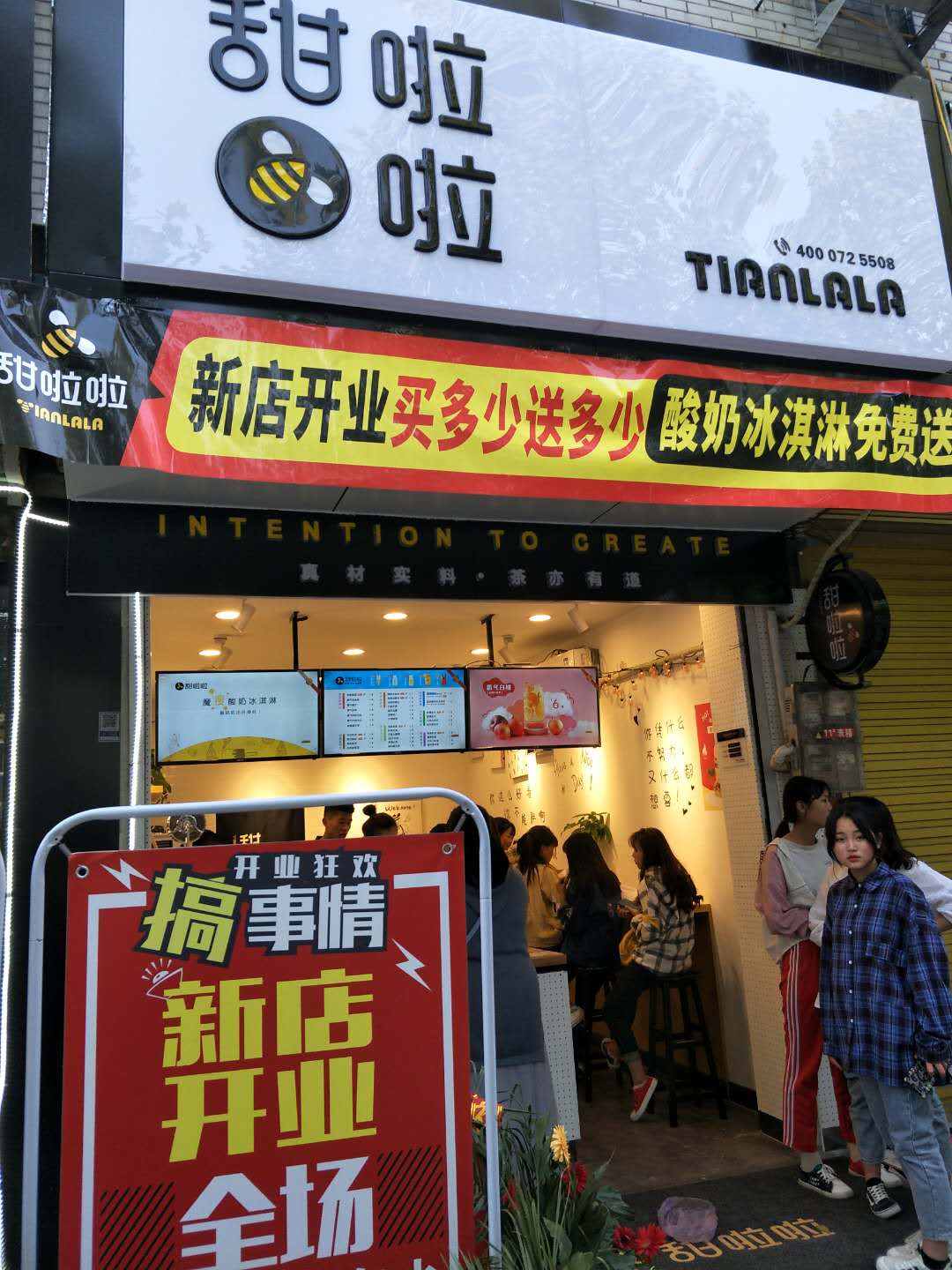 "2019年甜啦啦4月份開業(yè)信息" 2019年甜啦啦4月份開業(yè)信息