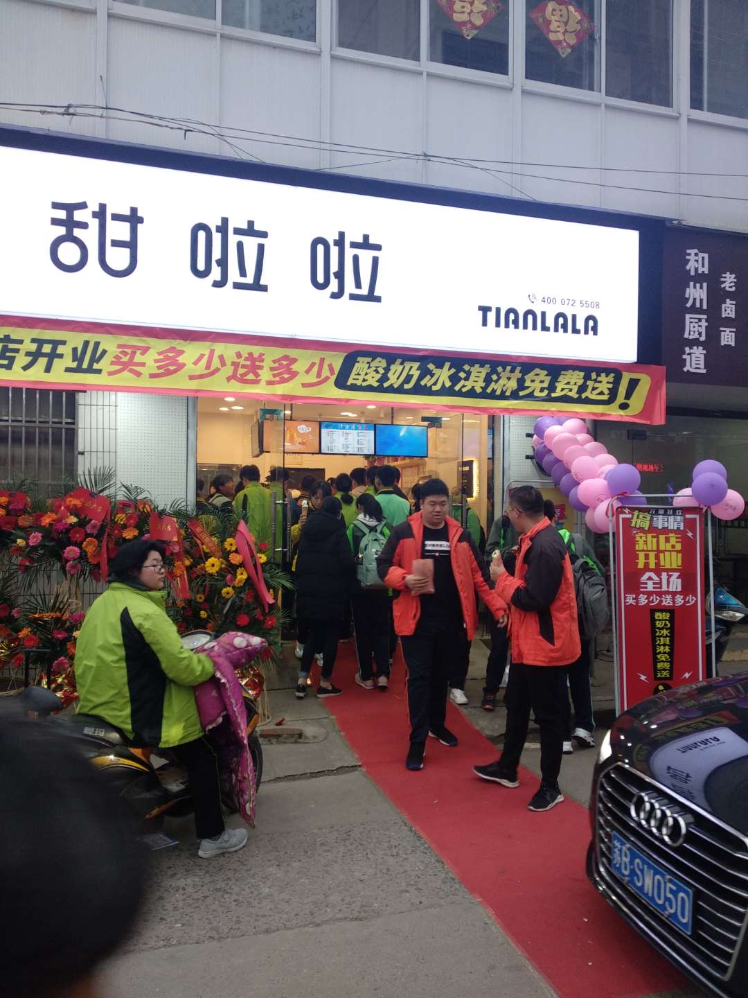 "2019年甜啦啦4月份開業(yè)信息" 2019年甜啦啦4月份開業(yè)信息