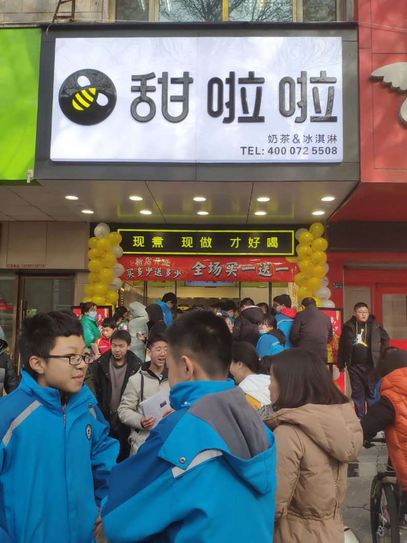 2020年甜啦啦12月份開業(yè)信息(78家) 2020年甜啦啦12月份開業(yè)信息(78家)