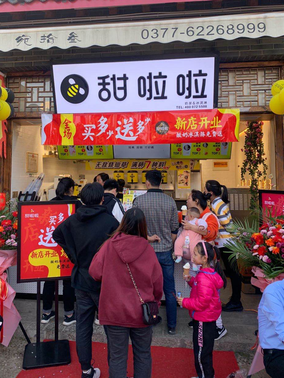 2020年甜啦啦11月份開業(yè)信息(97家) 2020年甜啦啦11月份開業(yè)信息(97家)