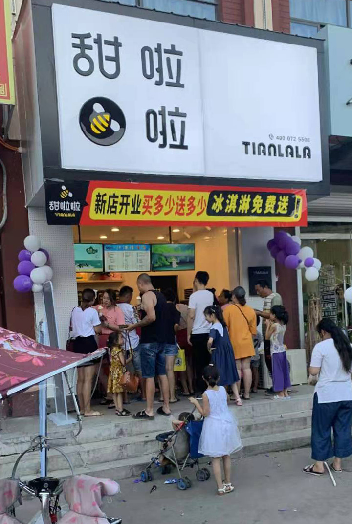 2019年甜啦啦7月份開業(yè)信息 2019年甜啦啦7月份開業(yè)信息