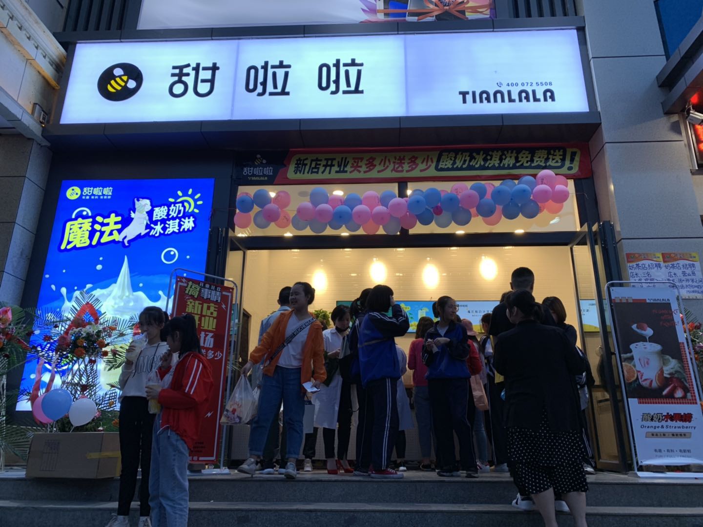 "2019年甜啦啦4月份開業(yè)信息" 2019年甜啦啦4月份開業(yè)信息