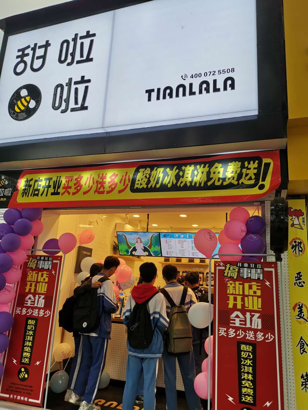 "2019年甜啦啦4月份開業(yè)信息" 2019年甜啦啦4月份開業(yè)信息