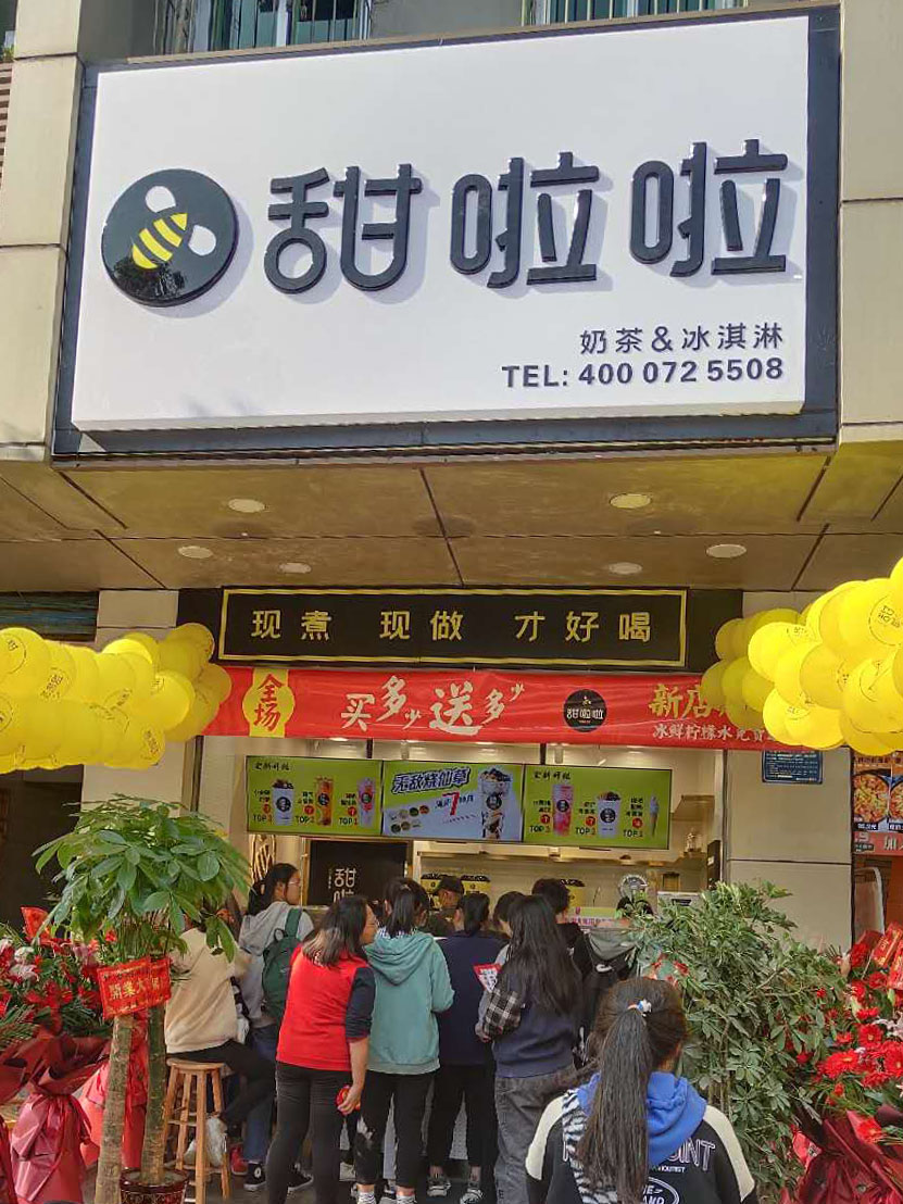 2020年甜啦啦11月份開業(yè)信息(97家) 2020年甜啦啦11月份開業(yè)信息(97家)